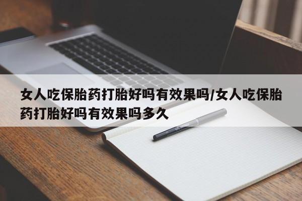 打胎药联系微信资讯 第80页