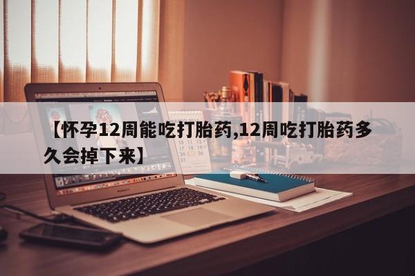 打胎药联系微信动态 第74页